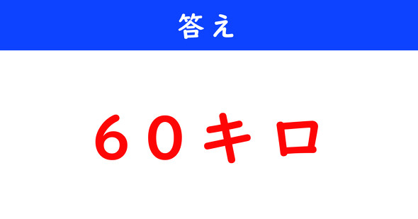 文章題　計算クイズ