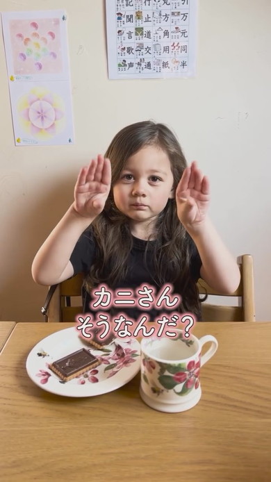 5歳の女の子が見た日英の違い