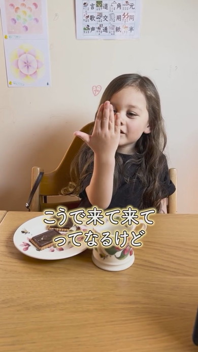5歳の女の子が見た日英の違い