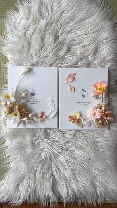 花デザインの命名書