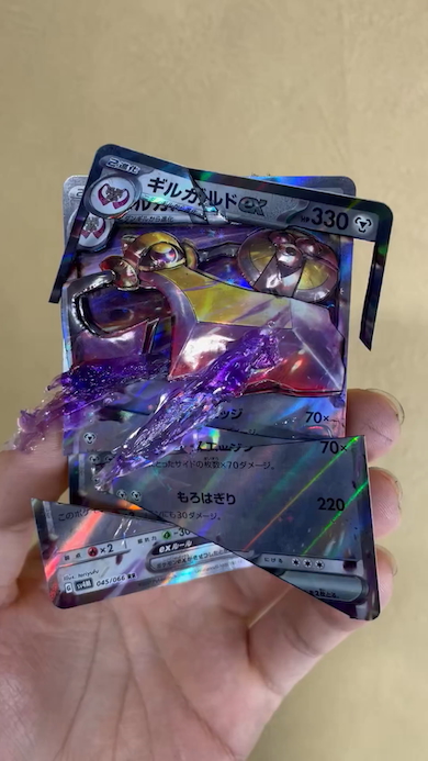 立体化したギルガルドのカード