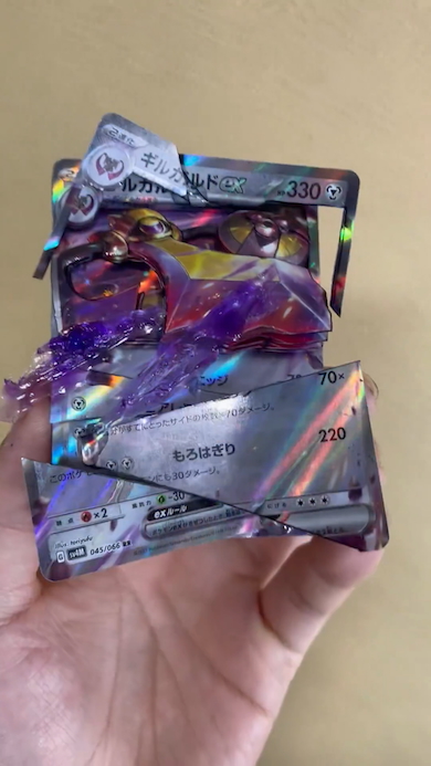 立体化したギルガルドのカード