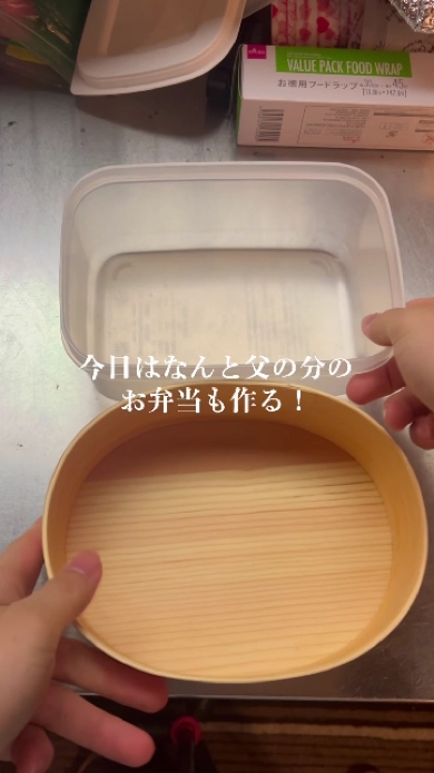 2つのお弁当箱
