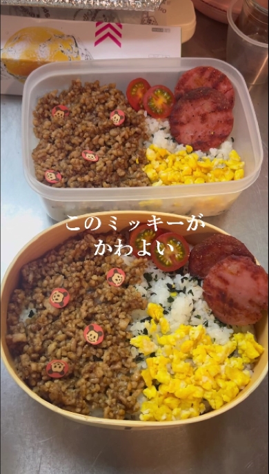 ミッキーのふりかけをかけた様子