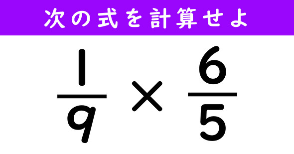 分数の計算問題