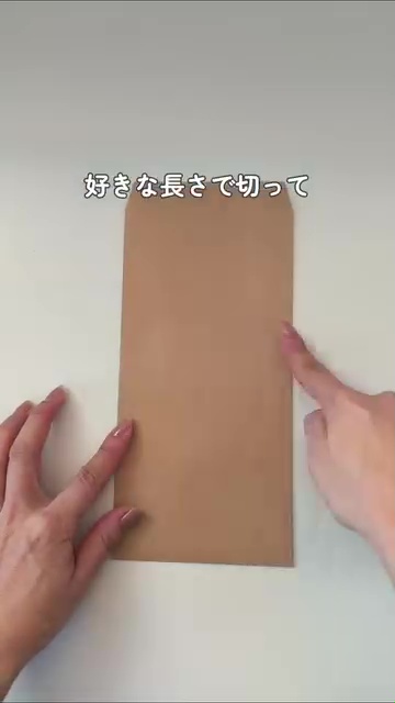 茶封筒