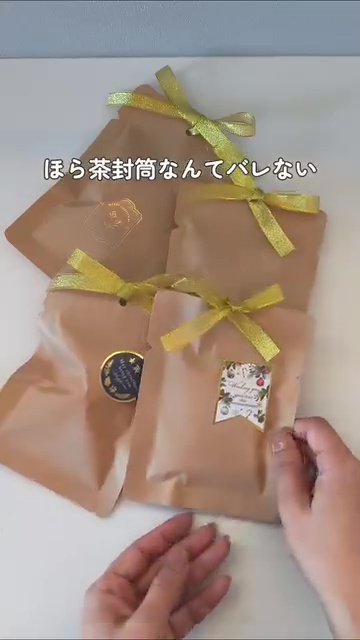 茶封筒ラッピング