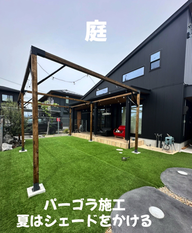 おしゃれなパーゴラが設置されています