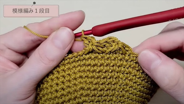 かぎ針編みで作るバケツバッグ