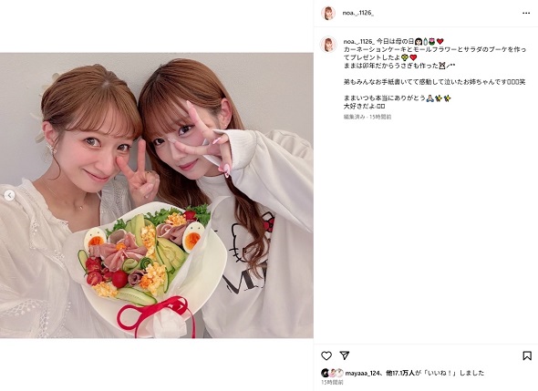 辻希美の娘・希空が作り上げた“カーネーションケーキ”