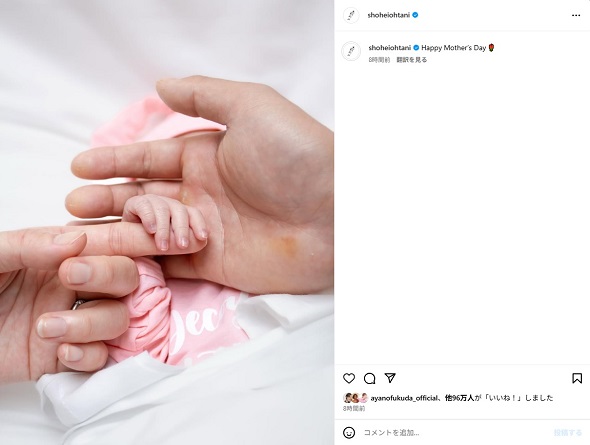 真美子＆娘と初の「母の日」な大谷翔平