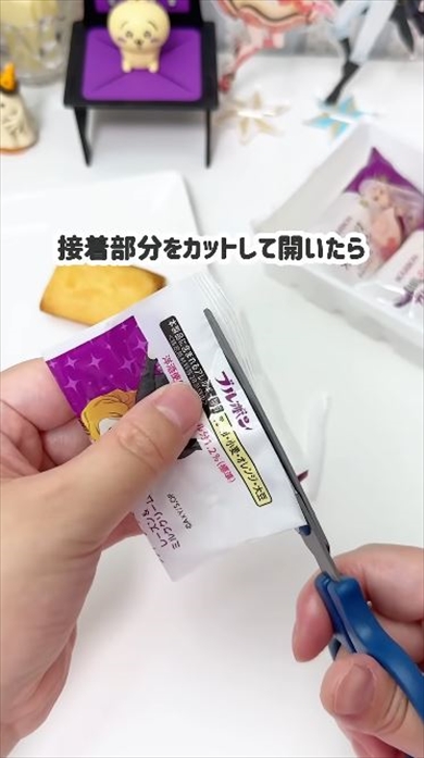 『推しの子』コラボのパッケージでキーホルダー作り