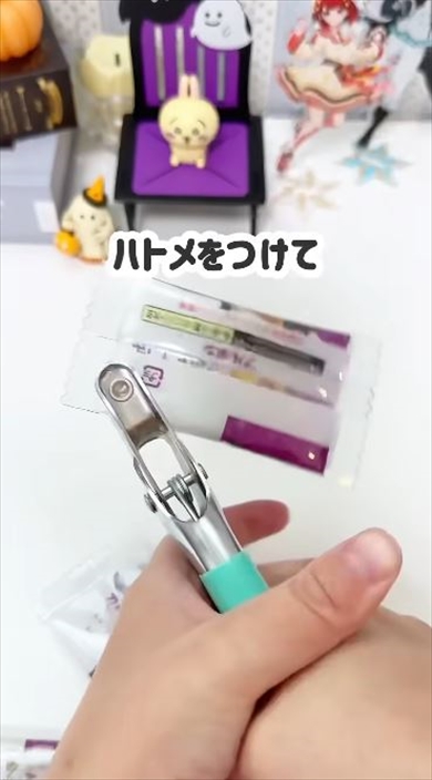 『推しの子』コラボのパッケージでキーホルダー作り