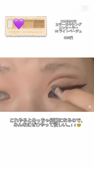 奥二重女性のアイメイク術がすごすぎる