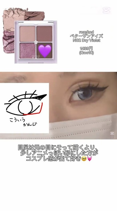 奥二重女性のアイメイク術がすごすぎる