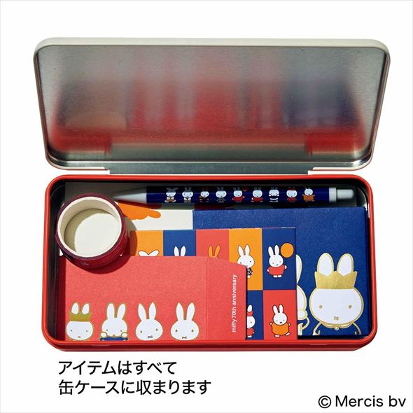 ミッフィー誕生70周年文具15点セット