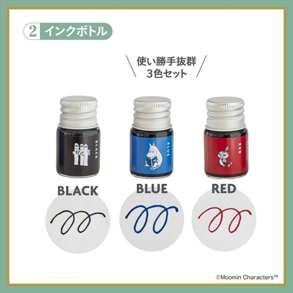 MOOMIN 大人の万年筆セット BOOK インク