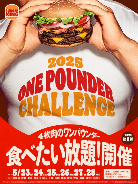 バーガーキング