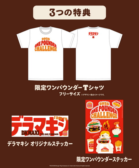 バーガーキング