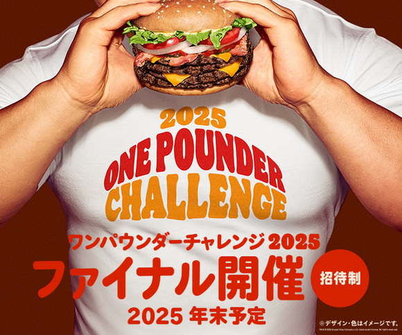 バーガーキング