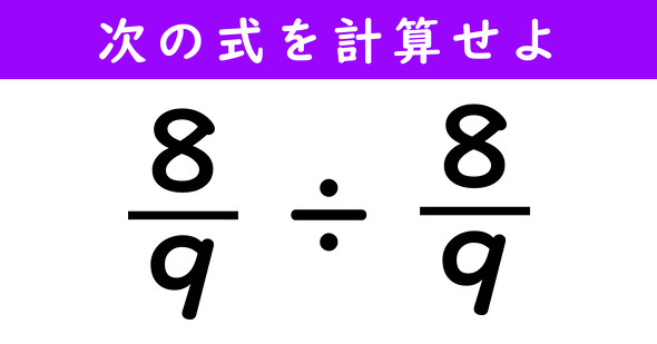 分数の計算問題