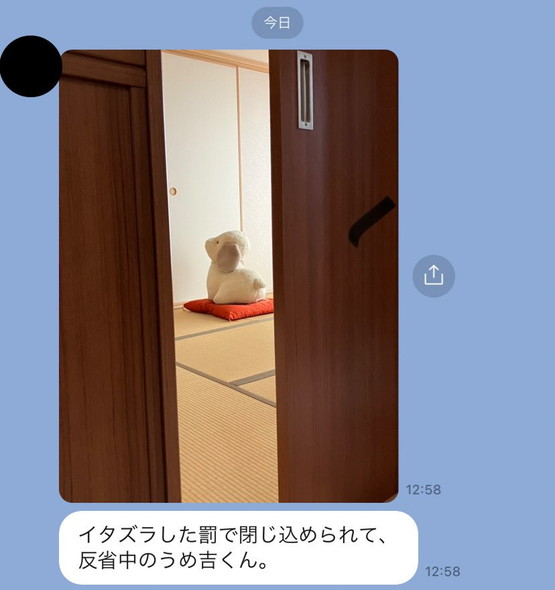 LINE