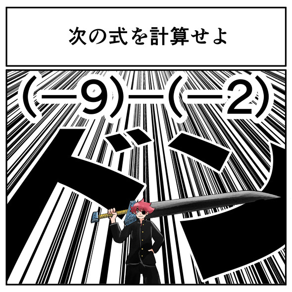 中2なら秒で分かるかもしれないクイズ