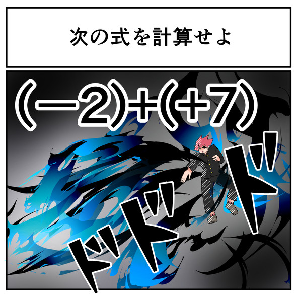 中2なら秒で分かるかもしれないクイズ