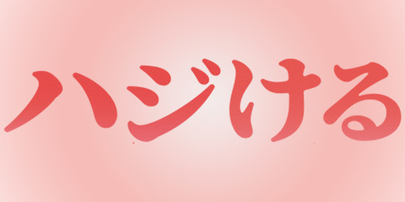モスバーガー
