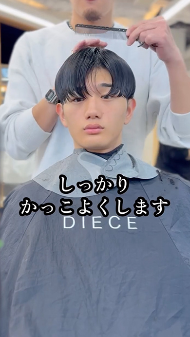 男子大学生がヘアカットで大変身