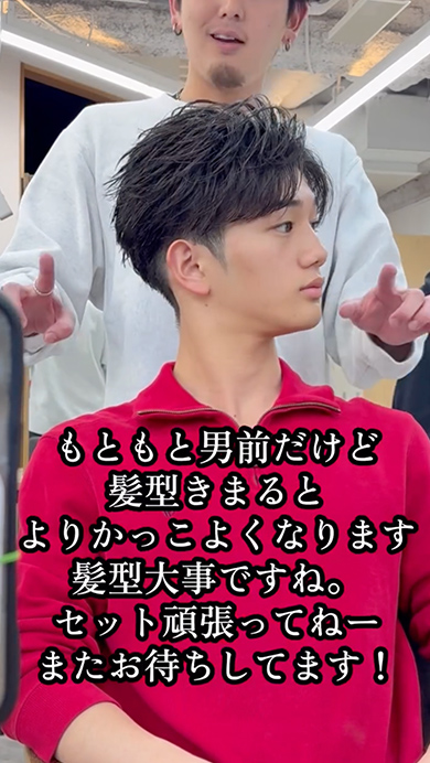 男子大学生がヘアカットで大変身