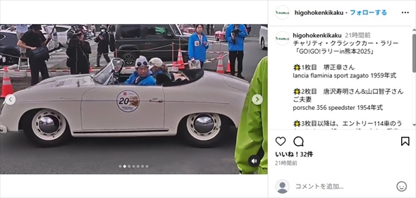 愛車のポルシェ「356スピードスター（1954年モデル）」を運転する唐沢寿明と山口智子
