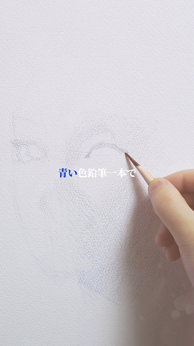 青色鉛筆1本で描いた10分スケッチ