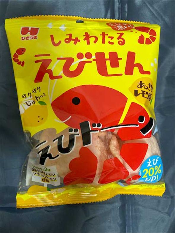 しみわたるえびせん あっさりレモン塩