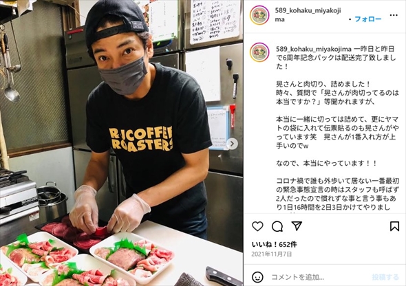 宮古島で飲食店を経営する元光GENJIの赤坂晃