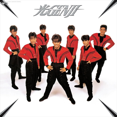 アイドル時代の光GENJI