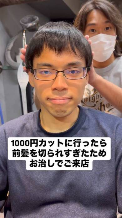 前髪を切り過ぎてしまった男性