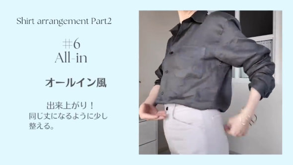 インしない 大人 シャツ アレンジ 40代 50代 ユニクロ プレミアムリネンシャツ 輪ゴム