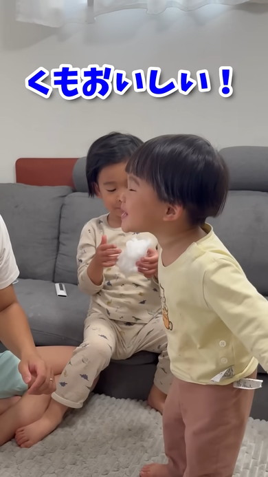 パパが雲を食べたときの子どもの反応