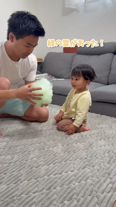 パパが雲を食べたときの子どもの反応