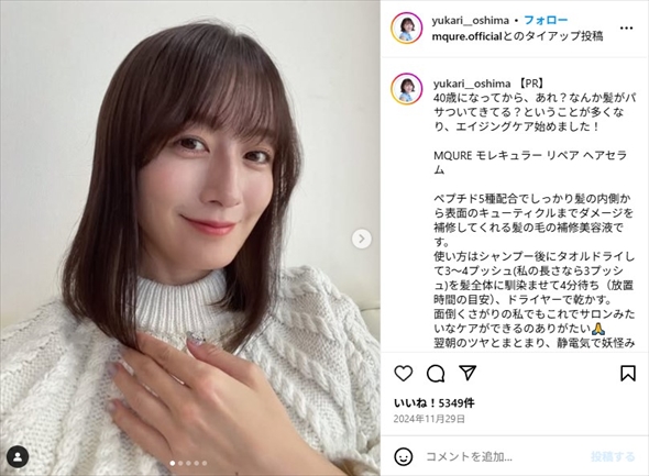 バイク好きの大島由香里アナウンサー