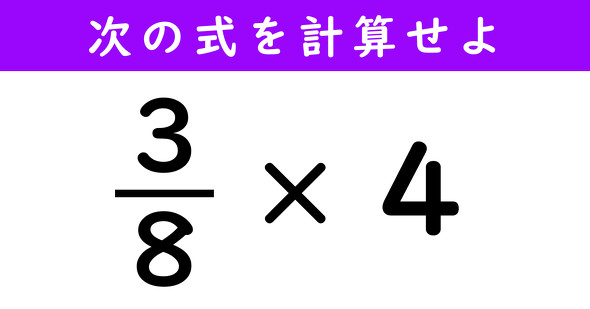 分数の計算問題