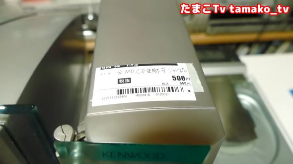 ミニコンポに貼られている500円との価格表記