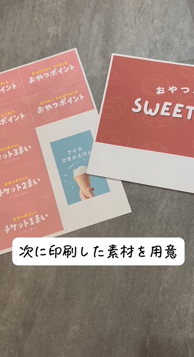 お菓子ばかり食べる子どもへの秘策04