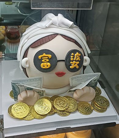 富婆のケーキ