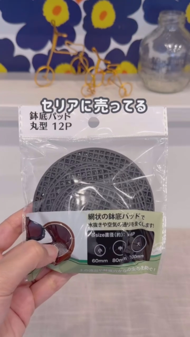 セリアの丸型鉢底パッド