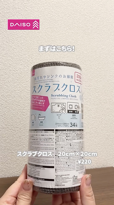ダイソーのおすすめキッチングッズ
