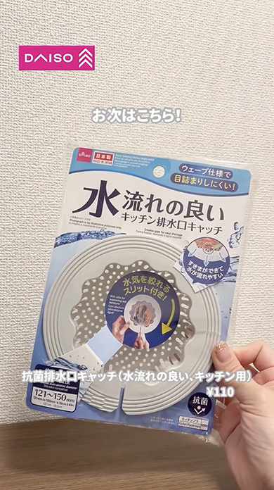 ダイソーのおすすめキッチングッズ