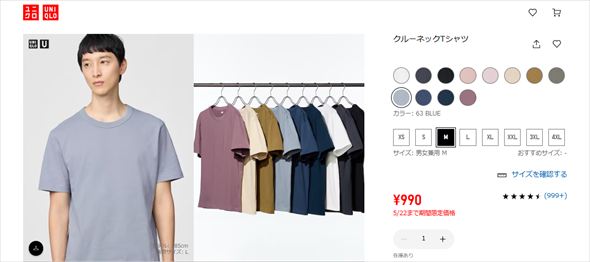 男女兼用Uniqlo U クルーネックT
