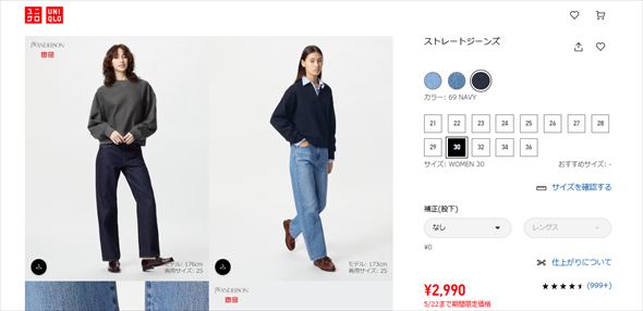 UNIQLO and JW ANDERSONストレートジーンズ
